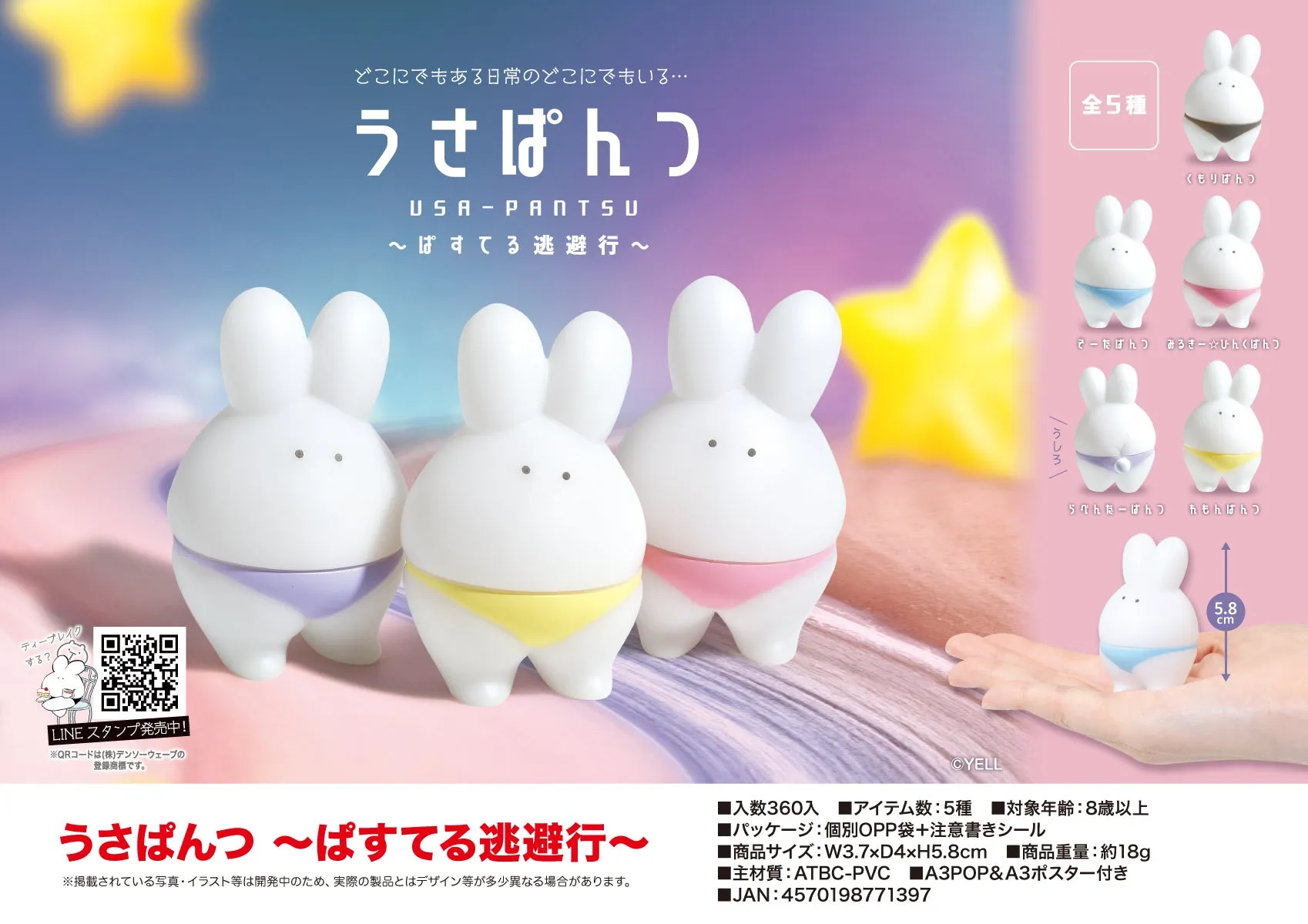 X 70708 SUMO RABBIT FIGURINES-DISCONTINUED
