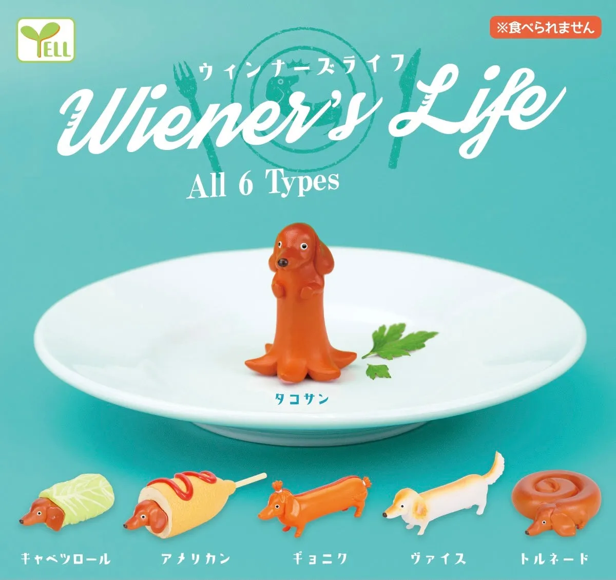 X 70961 Hot Dog Dog Figurine Capsule-DISCONTINUED